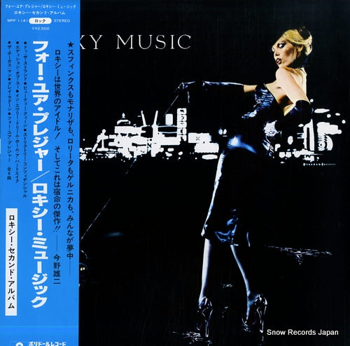 ROXY MUSIC for your pleasure MPF1141