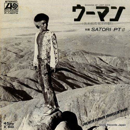 JOE WITH FLOWER TRAVELLIN' BAND shadows of lost days P-1407A