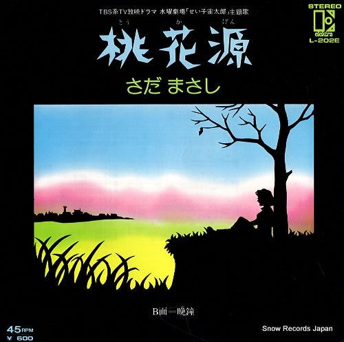 SADA, MASASHI tokagen L-202E