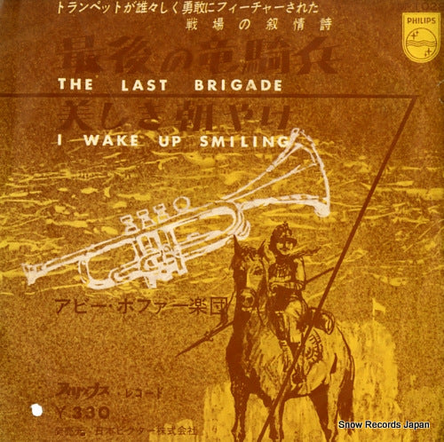 HOFFER, ABBY the last brigade M-1028