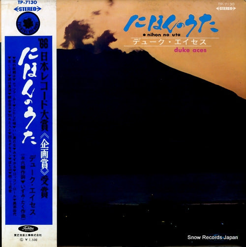 DUKE ACES nihon no uta TP-7130