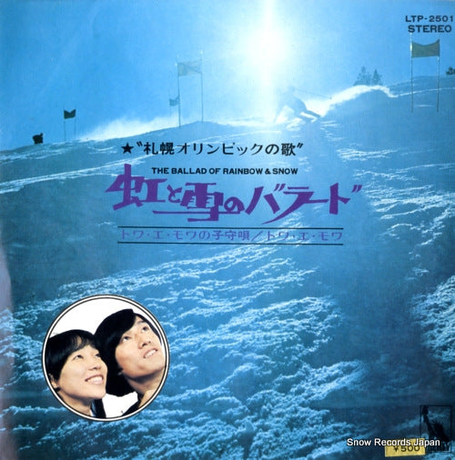 TOI ET MOI the ballad of rainbow & snow LTP-2501