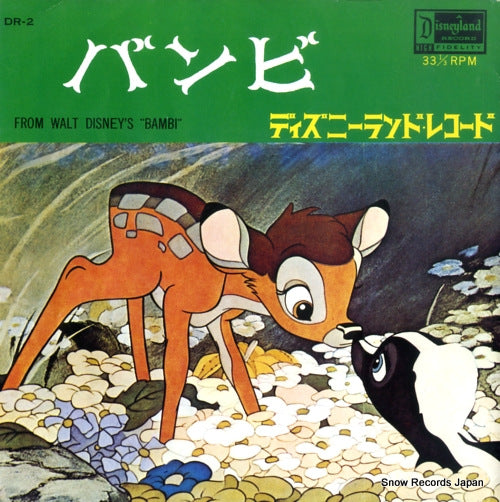 V/A bambi DR-2