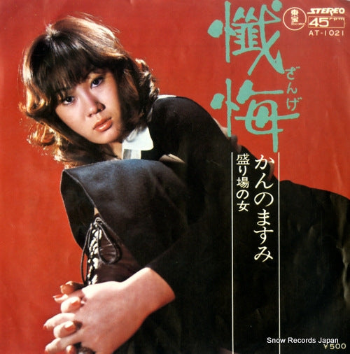 KANNO, MASUMI zange AT-1021