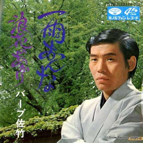 BARB SATAKE ameonna KA-220