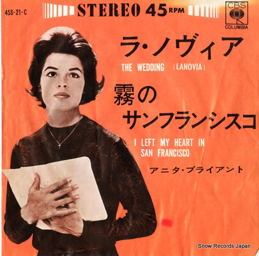 BRYANT, ANITA the wedding (la novia) 45S-21-C