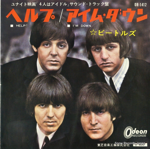 BEATLES, THE help OR-1412