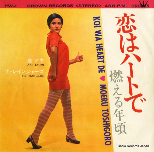 IZUMI, AKI koi wa heart de PW-1