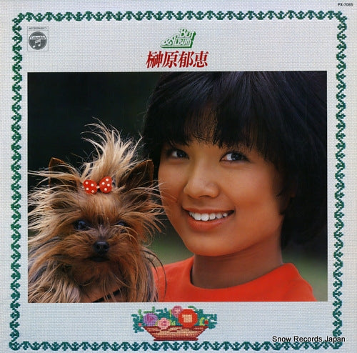 SAKAKIBARA, IKUE best album PX-7065