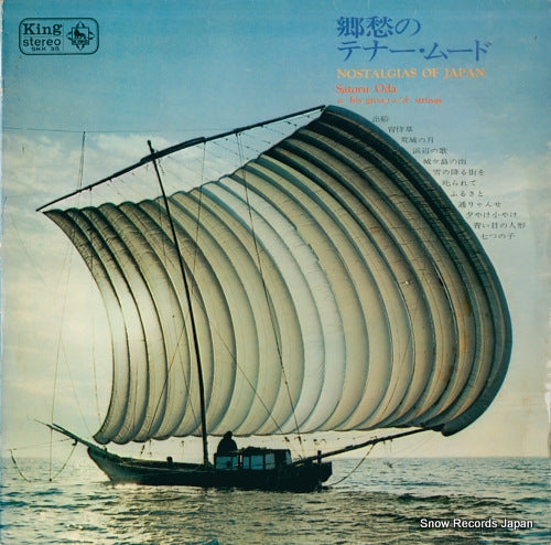 ODA, SATORU nostalgias of japan SKK35
