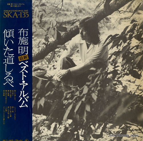 FUSE, AKIRA best album SKA135