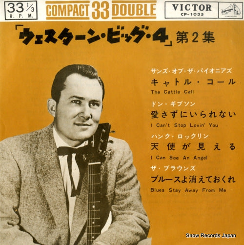 V/A weatern big4 CP-1035