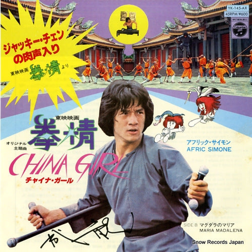 SIMONE, AFRIC china girl YK-145-AX