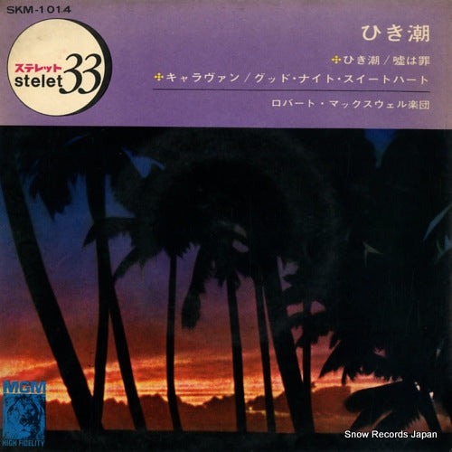 MAXWELL, ROBERT ebb tide SKM-1014