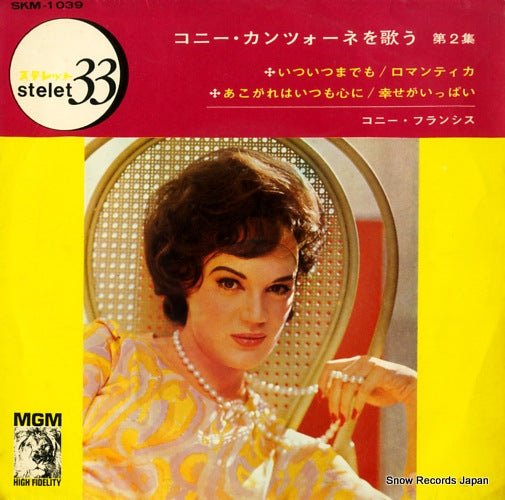 FRANCIS, CONNIE il primo bacio i'ultimo SKM-1039