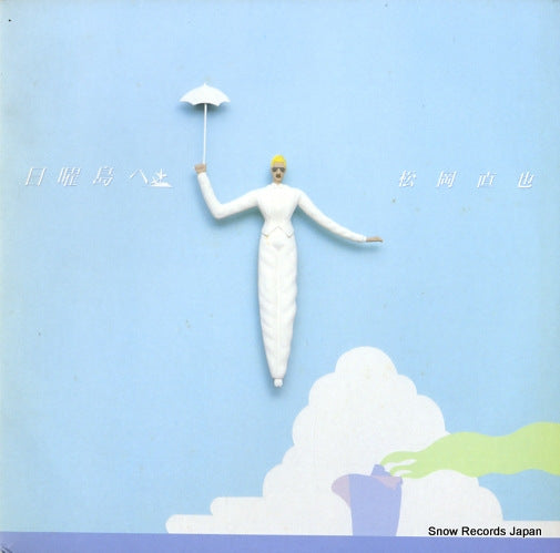 MATSUOKA, NAOYA nichiyoujima e M-12535