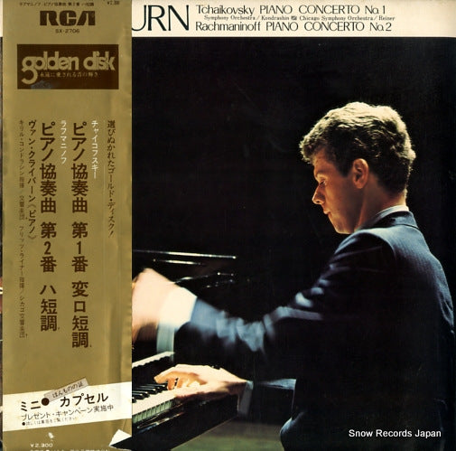 CLIBURN, VAN tchaikovsky; concerto no.1 in b-flat minor, op.23 SX-2706