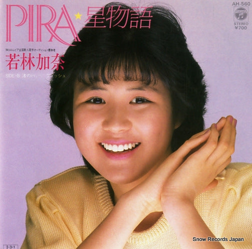 WAKABAYASHI, KANA pira hoshi monogatari AH-560