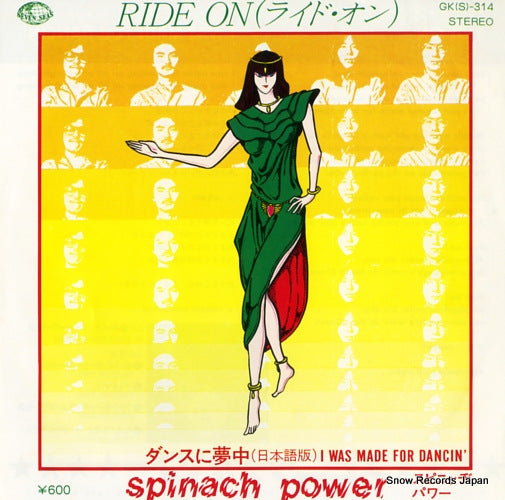 SPINACH POWER ride on GK(S)-314