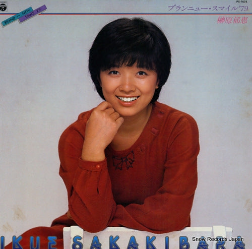 SAKAKIBARA, IKUE brand nem smile '79 PX-7074