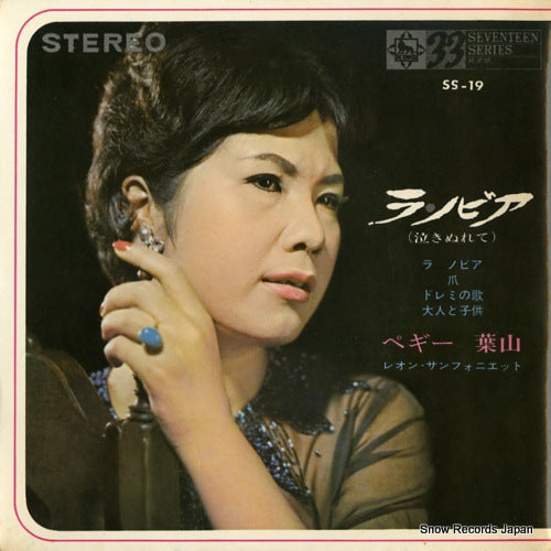 HAYAMA, PEGGY la novia SS-19