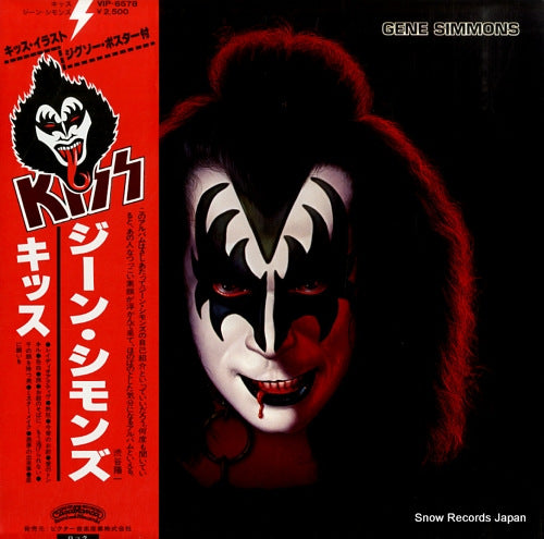 KISS gene simmons VIP-6578