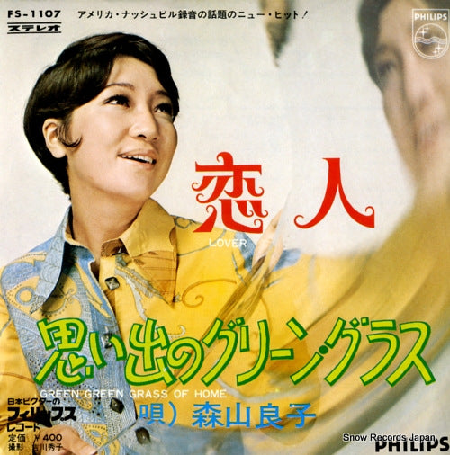 MORIYAMA, RYOKO lover FS-1107