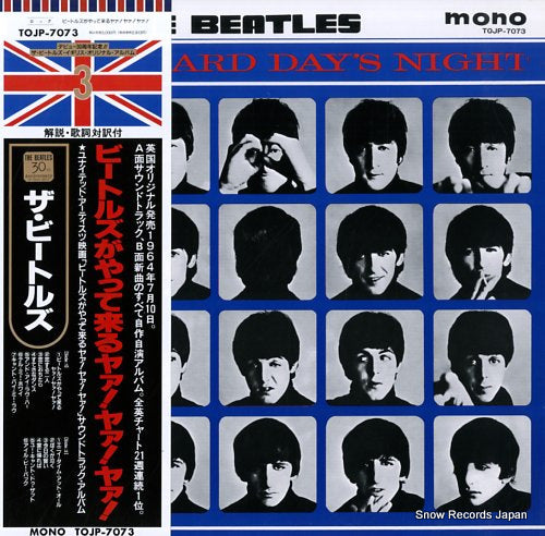 BEATLES, THE a hard day's night TOJP-7073