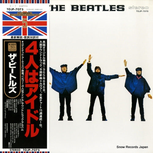 BEATLES, THE help! TOJP-7075