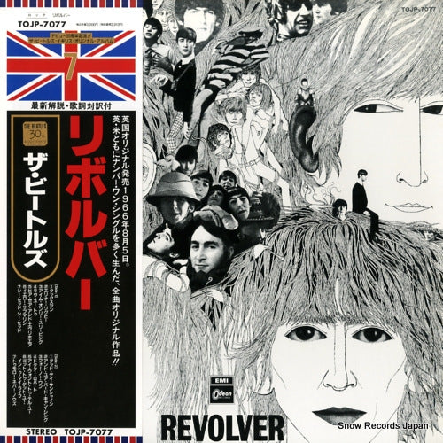 BEATLES, THE revolver TOJP-7077