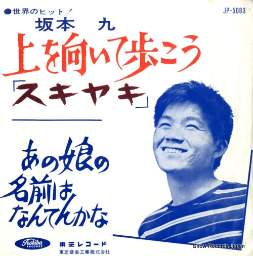 SAKAMOTO, KYU sukiyaki JP-5083