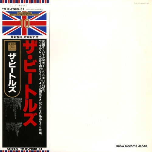 BEATLES, THE the beatles TOJP-7080