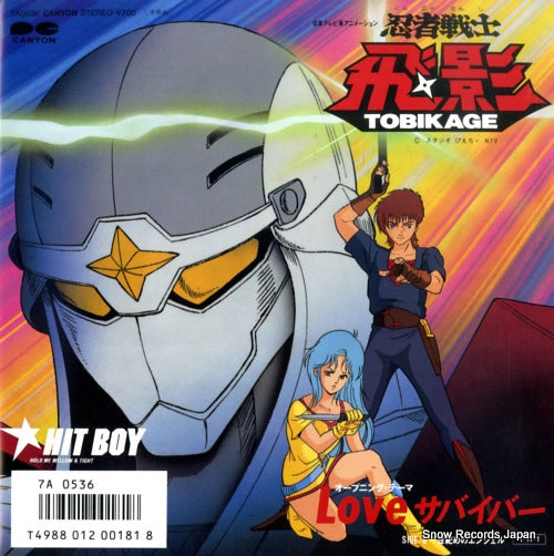 HIT BOY love surviver 7A0536