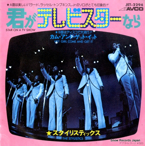 STYLISTICS, THE star on a tv show JET-2294