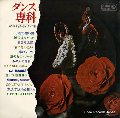 OHSAWA, YASUO dance senka SKK378