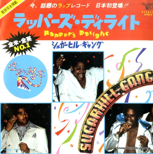 SUGAR HILL GANG rapper's delight SP06-4