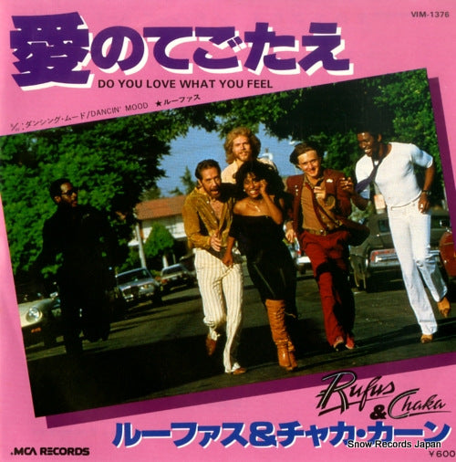 RUFUS AND CHAKA do you love what you feel VIM-1376