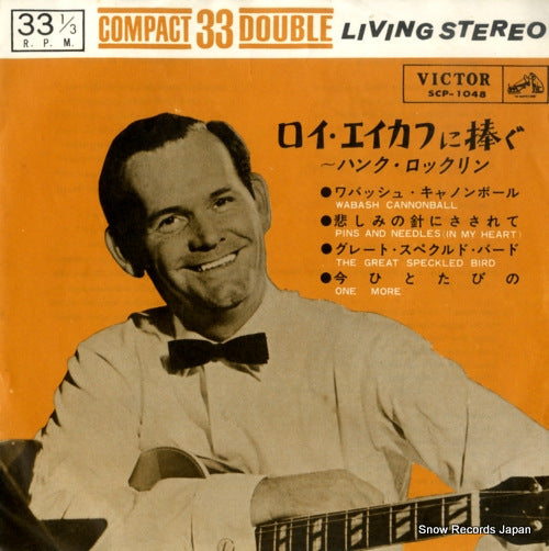 LOCKLIN, HANK a tribute to roy acuff SCP-1048