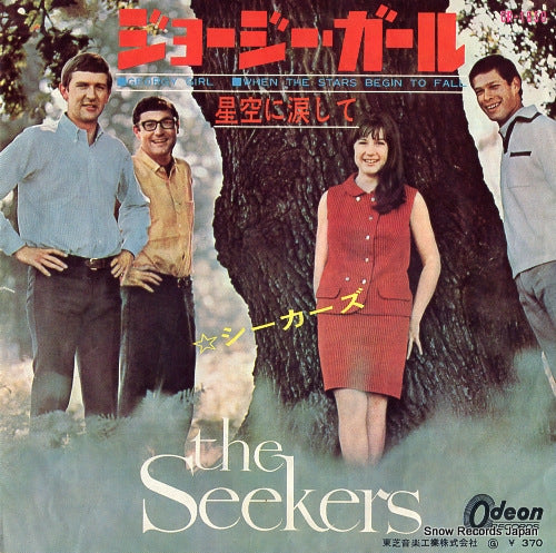 SEEKERS, THE georgy girl OR-1650