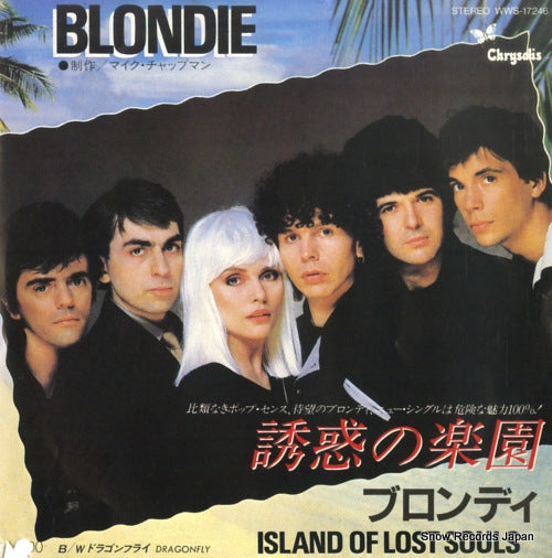 BLONDIE island of lost souls WWS-17246