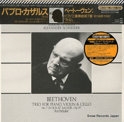 CASALS, PABLO beethoven; trio for piano, violin & cello no.7 archduke 20AC1867