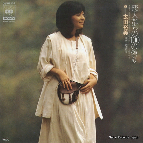 OHTA, HIROMI koibitotachi no 100 no itsuwari 06SH252