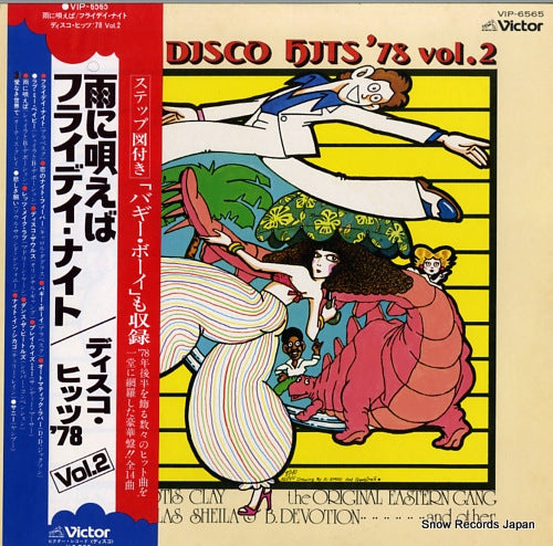 V/A disco hit '78 vol.2 VIP-6565
