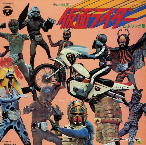 V/A tv movie kamen rider hit song shu KKS-20082