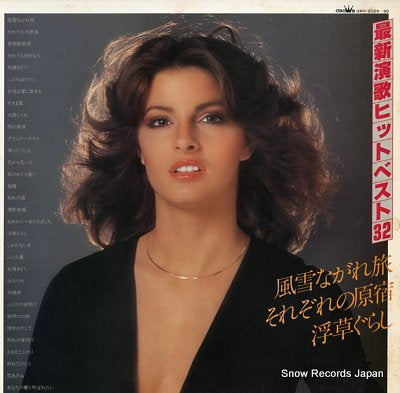 KIMURA, YOSHIO saishin enka hit best 32 GWH-2029-30