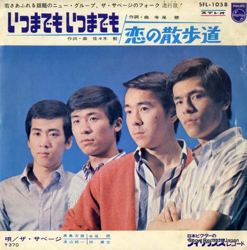 SAVAGE, THE itsumademo itsumademo SFL-1058