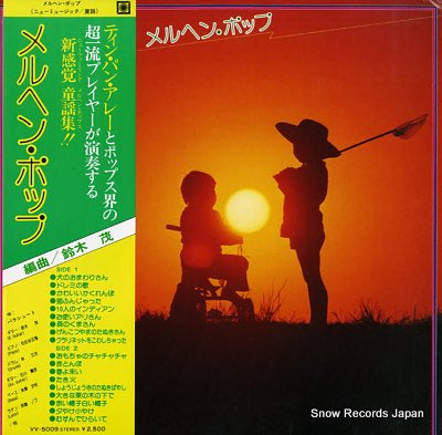 PARACHUTE fairy tales pop VV-5009