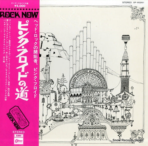 PINK FLOYD relics OP-80261