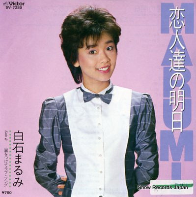 SHIRAISHI, MARUMI koibito tachi no asu SV-7280