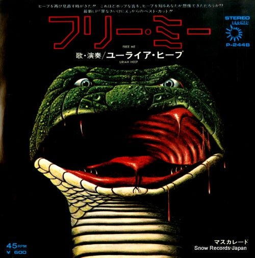 URIAH HEEP free me P-244B